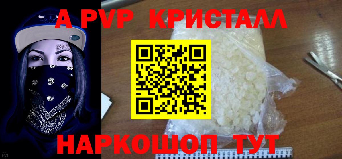 Alpha PVP Соль Верхний Уфалей