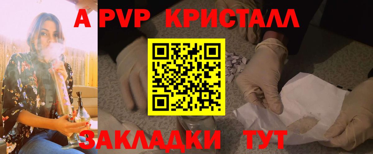 Alpha PVP СК КРИС  Вход с VPN  A PVP VHQ  Верхний Уфалей  APVP кристаллы 