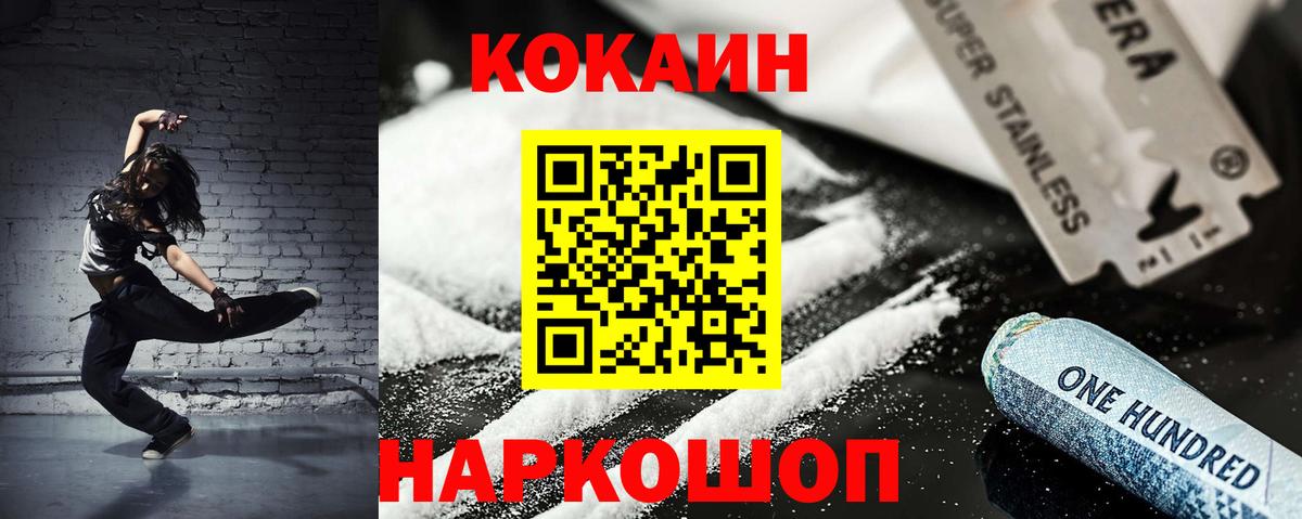 Кокаин Fish Scale Верхний Уфалей