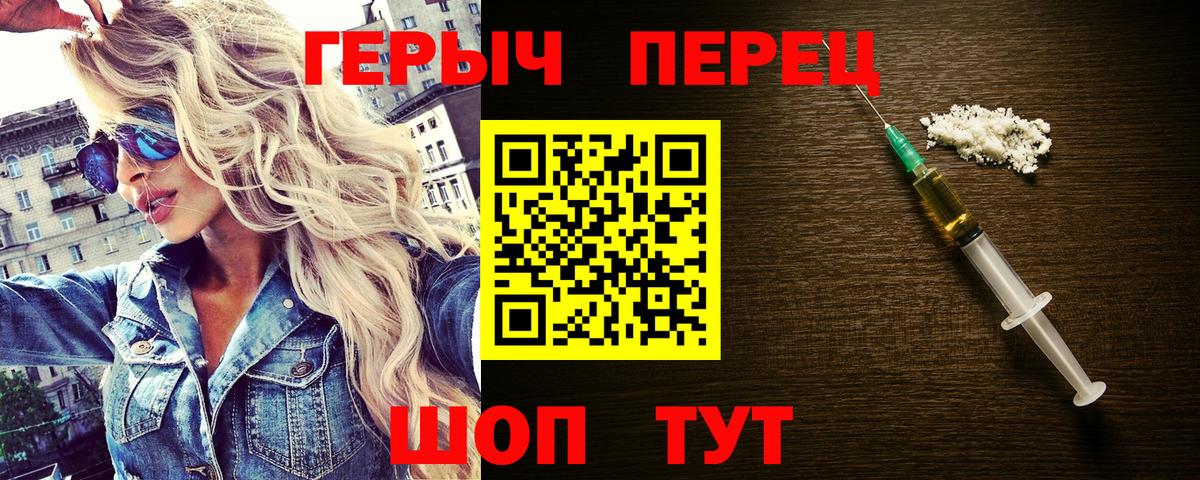 ГЕРОИН VHQ Верхний Уфалей