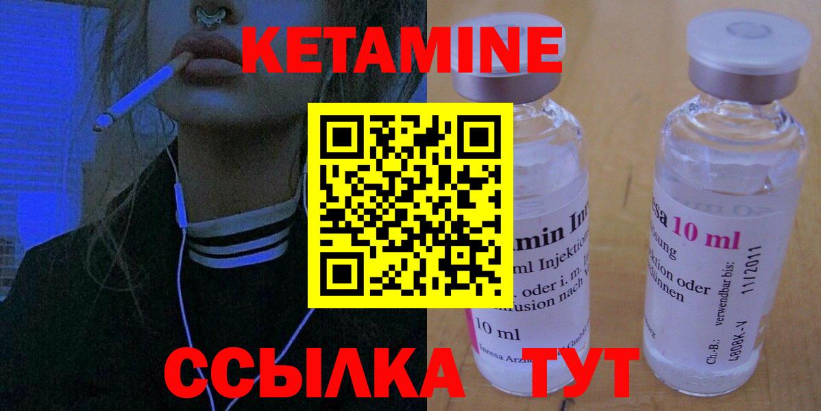 Кетамин VHQ Верхний Уфалей