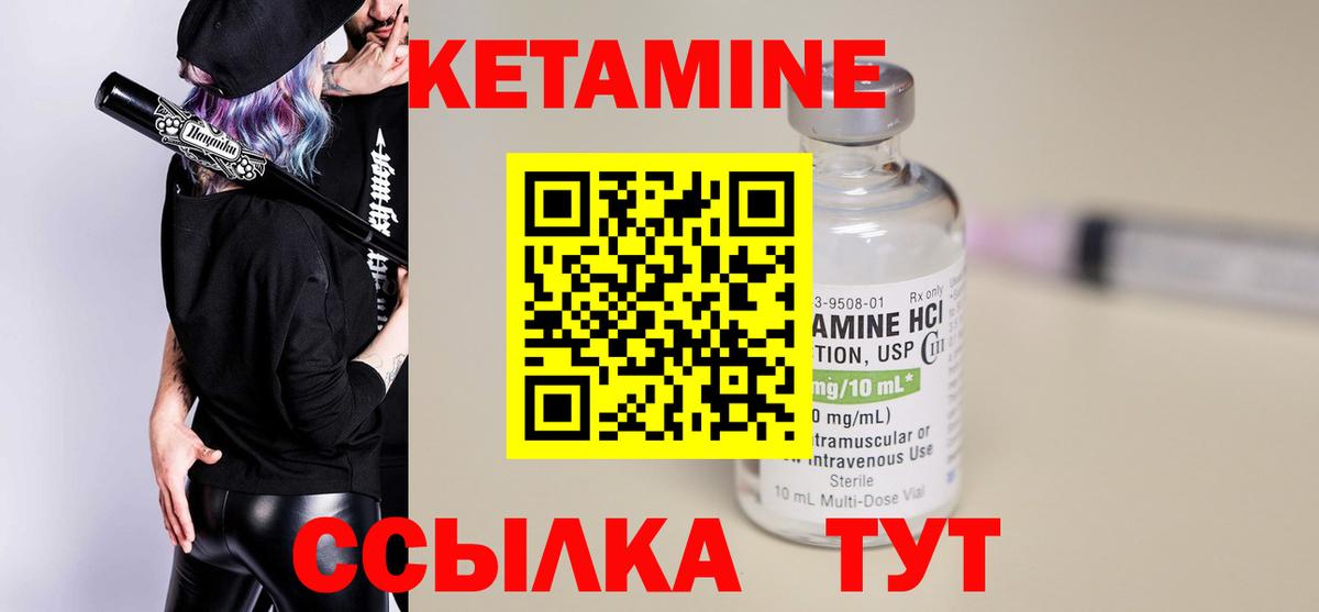 КЕТАМИН ketamine  Кетамин ketamine  Вход с VPN  Верхний Уфалей 
