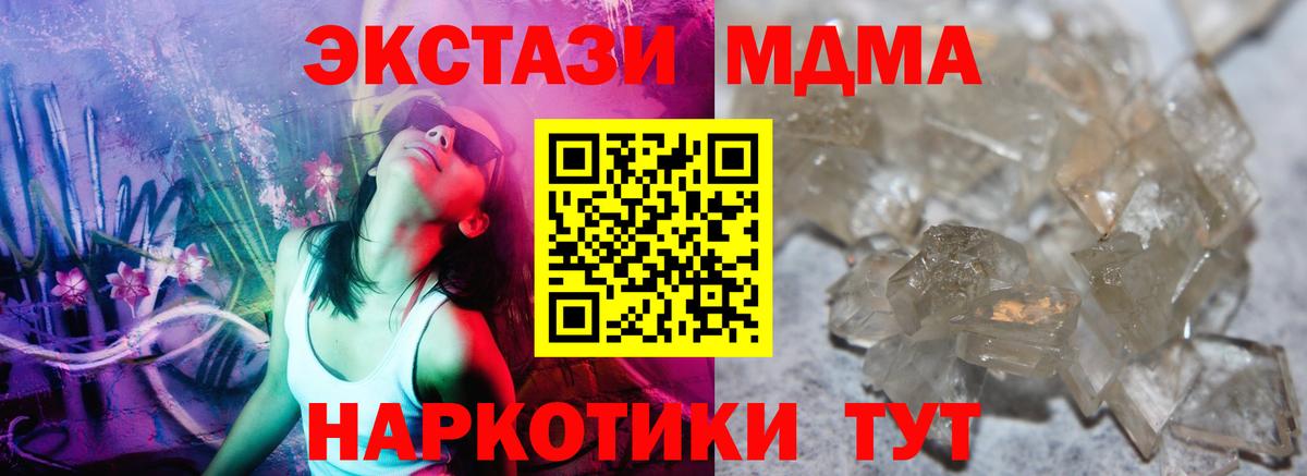 МДМА crystal  MDMA  МДМА кристаллы  Верхний Уфалей  Вход с VPN 