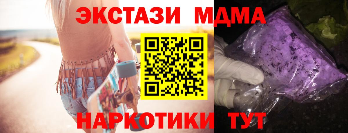 МДМА молли Верхний Уфалей