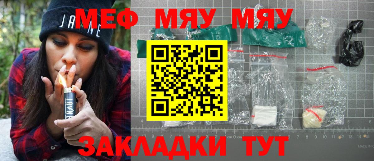 Меф мяу мяу  Вход с VPN  МЯУ-МЯУ mephedrone  Верхний Уфалей 