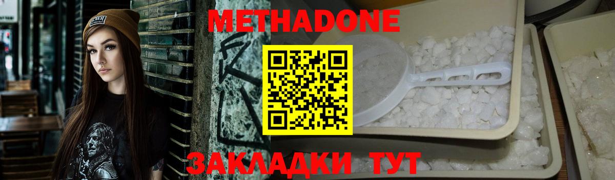 МЕТАДОН белоснежный  Вход с VPN  Верхний Уфалей 