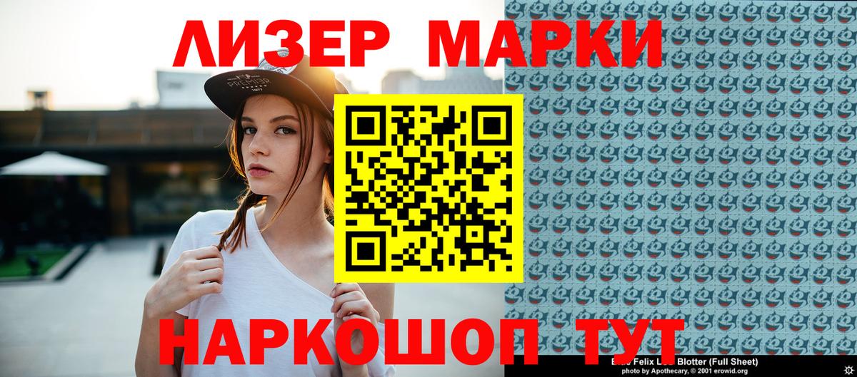 Марки NBOMe 1500мкг  Вход с VPN  Верхний Уфалей  Марки NBOMe 1500мкг 