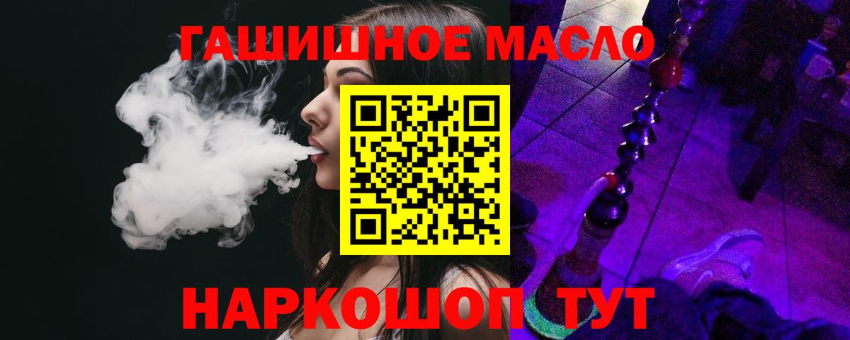 Дистиллят ТГК концентрат  Вход с VPN  ТГК гашишное масло  Верхний Уфалей 
